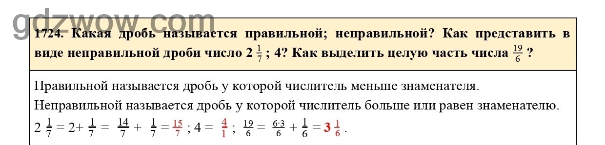 Номер 948 - ГДЗ по Математике 5 класс Учебник Виленкин, Жохов, Чесноков, Шварцбурд 2021. Часть 2 (решебник) - GDZwow